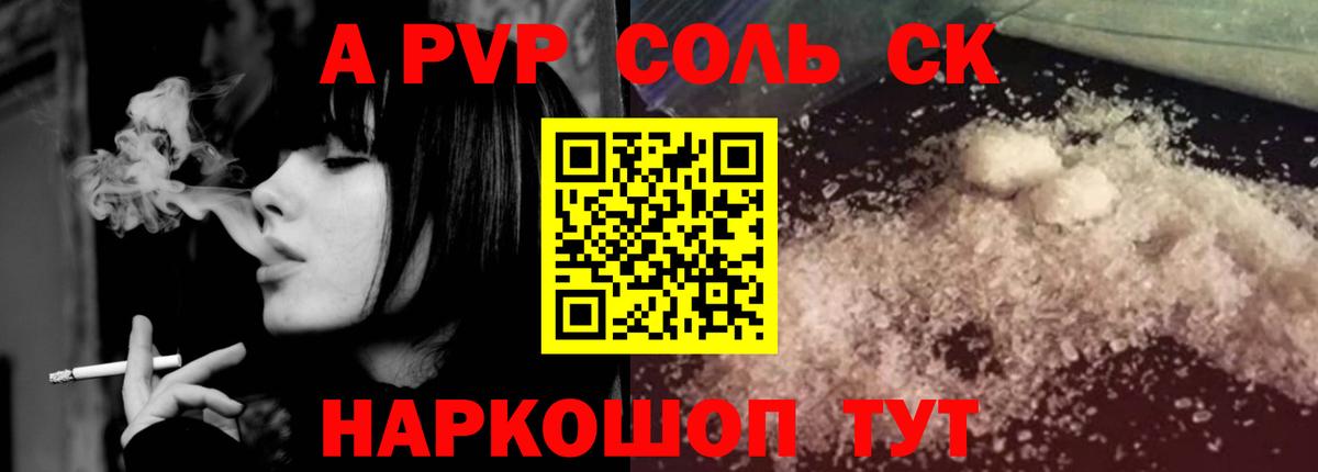 Alpha-PVP СК  Ипатово  A-PVP кристаллы  APVP СК 