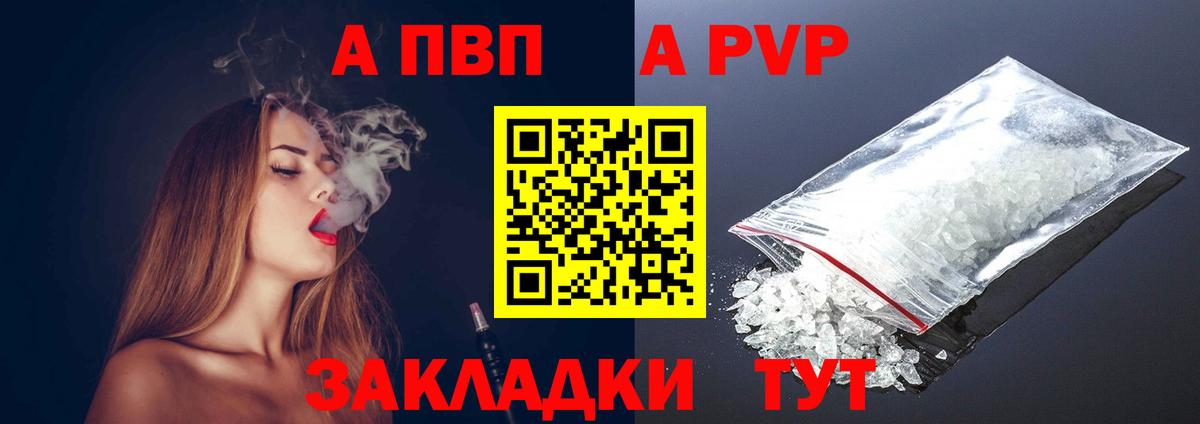 купить   APVP  А ПВП Соль  Вход с VPN  Ипатово  Alpha-PVP СК  А ПВП VHQ 