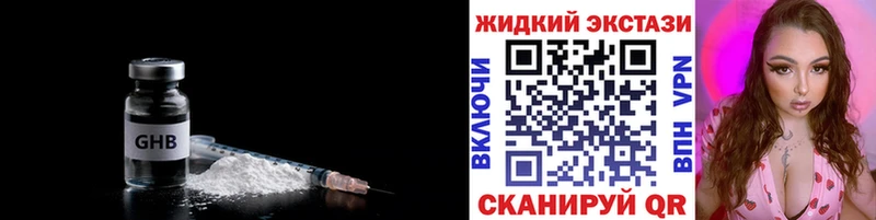 ссылка на мегу сайт  Ипатово  Бутират 1.4BDO  купить наркотики сайты 