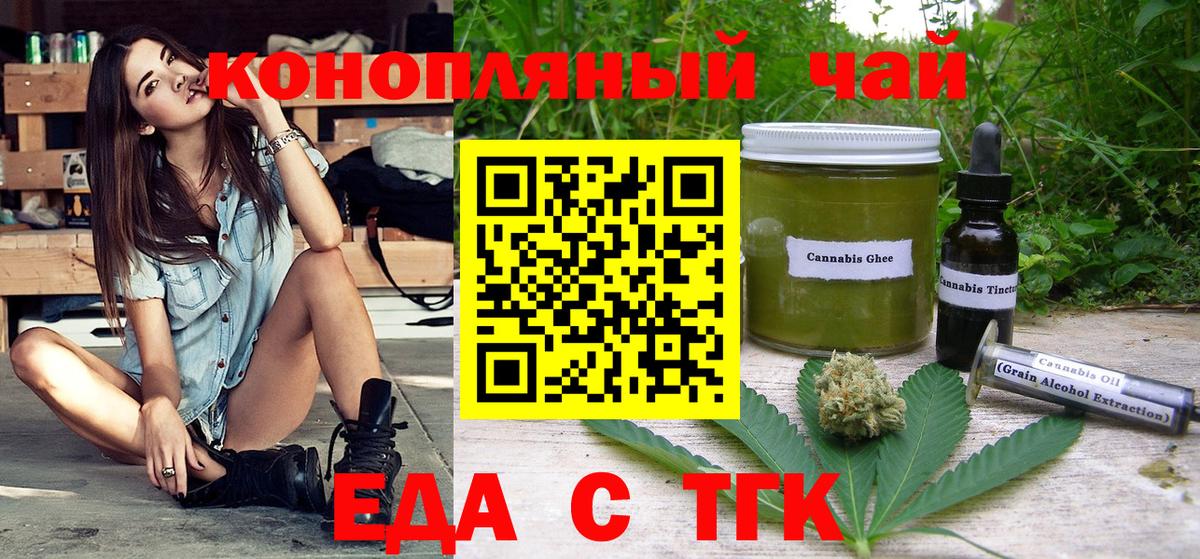 Ипатово  Еда ТГК марихуана  Вход с VPN 