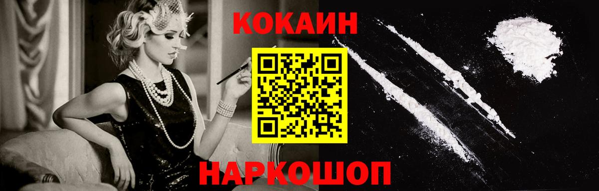 КОКАИН 99% Ипатово