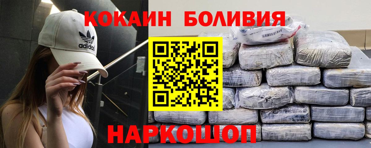 КОКАИН Columbia  Вход с VPN  Кокаин  КОКАИН 98%  Ипатово 