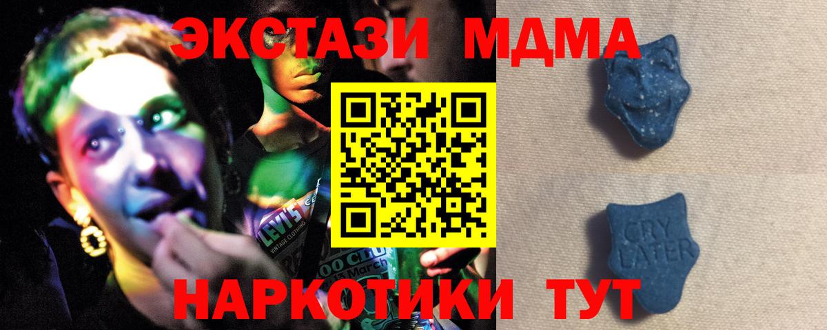 Экстази 300 mg Ипатово