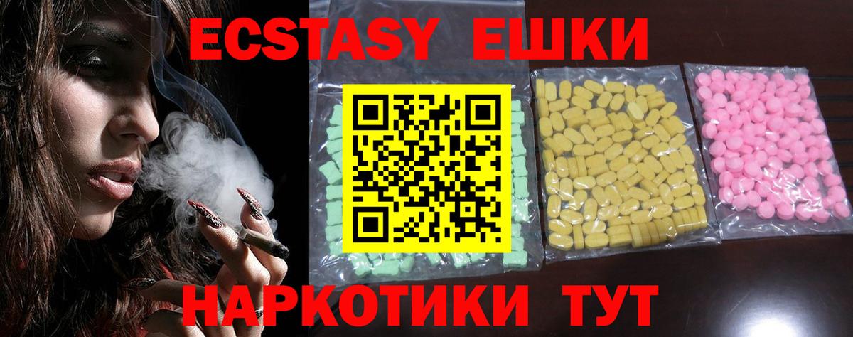 Экстази  Вход с VPN  Ипатово  ЭКСТАЗИ XTC 