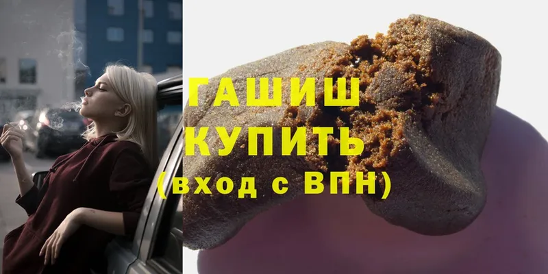 ГАШ hashish Ипатово