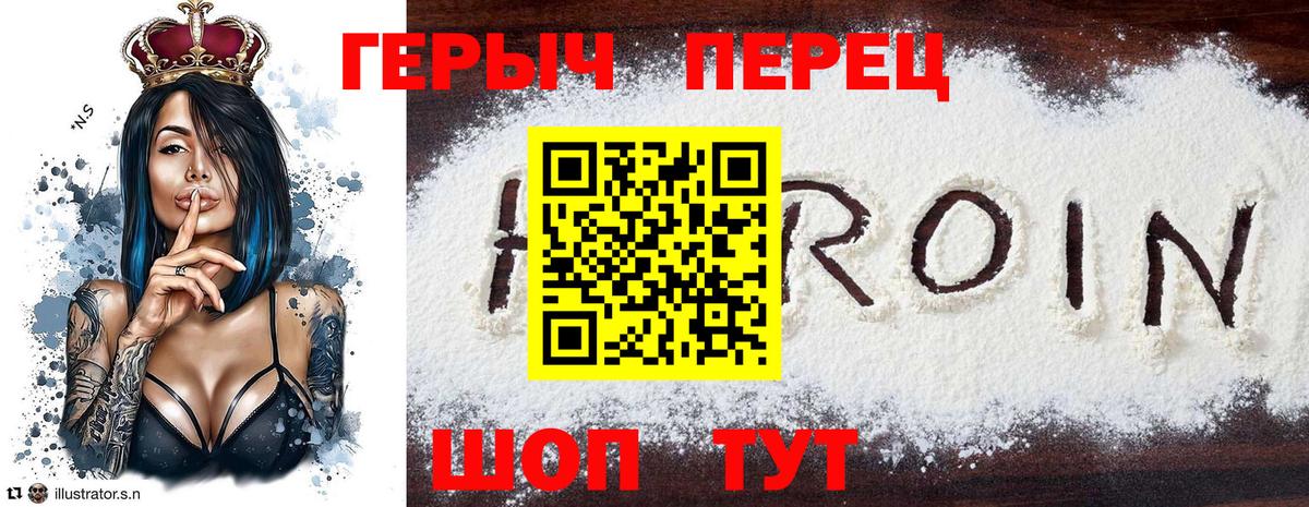 ГЕРОИН  Вход с VPN  Ипатово  Героин хмурый 