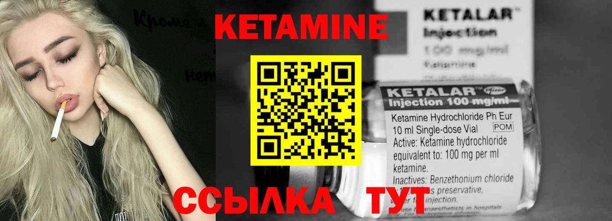 КЕТАМИН ketamine Ипатово