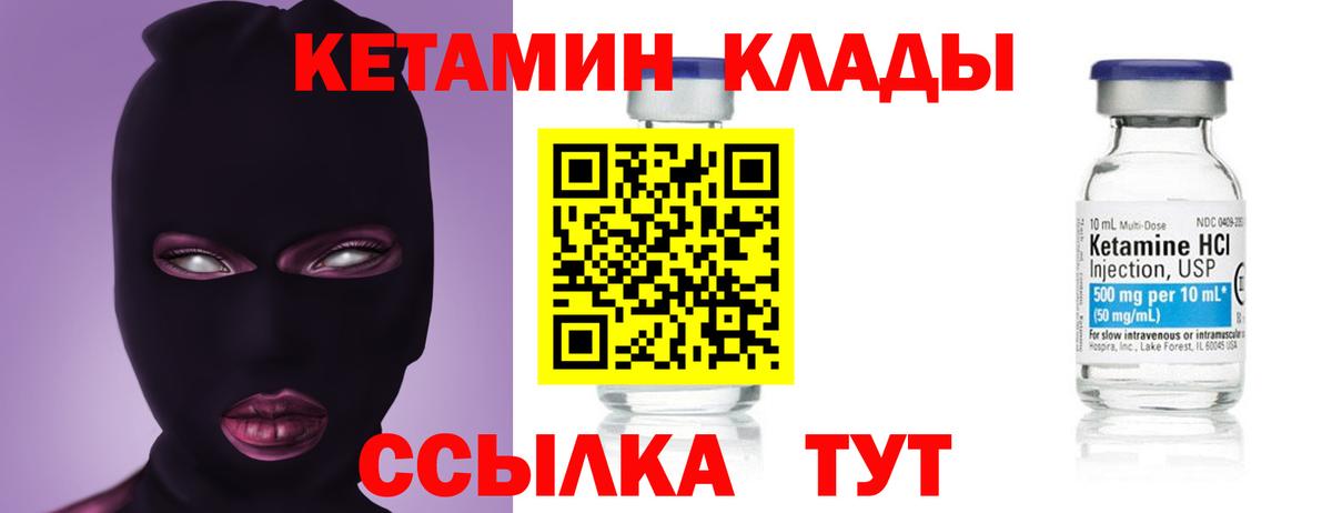 Кетамин ketamine  Кетамин VHQ  Ипатово  Вход с VPN 