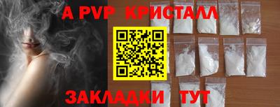 спайс Абакан