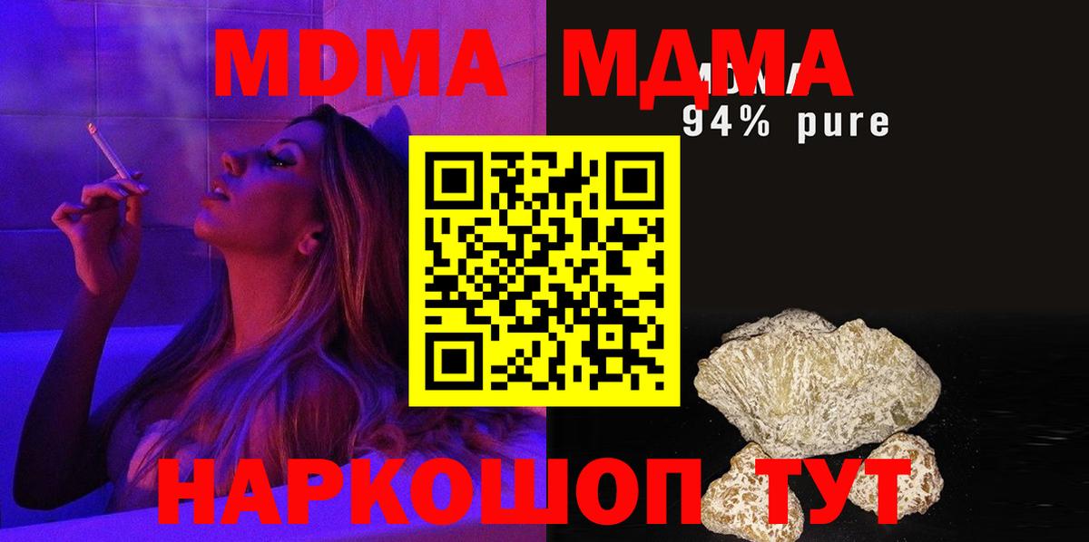 МДМА молли Ипатово