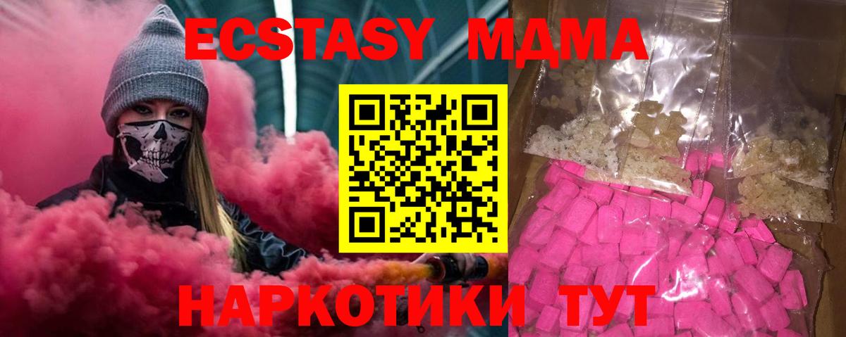 Ипатово  МДМА кристаллы  Вход с VPN 