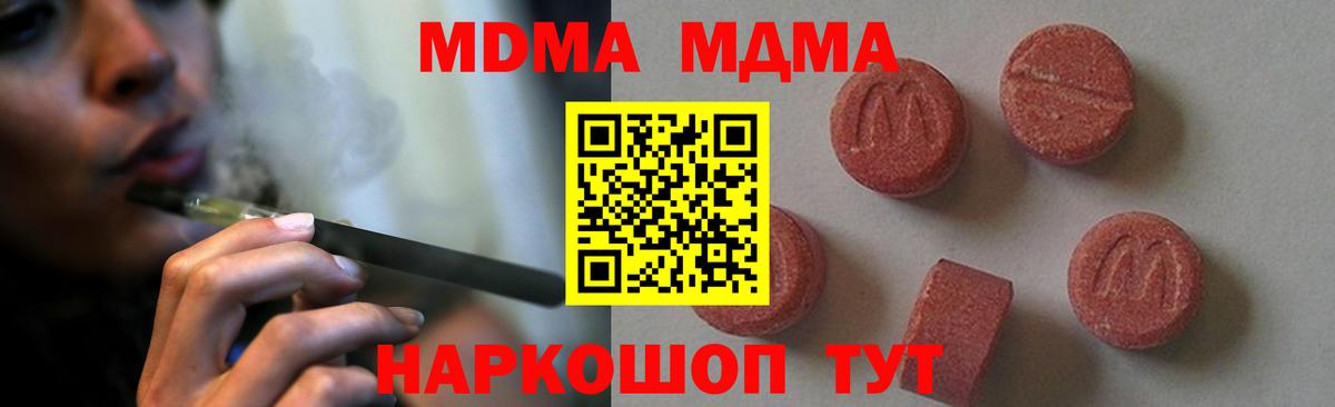 MDMA молли  Ипатово  МДМА  MDMA crystal 