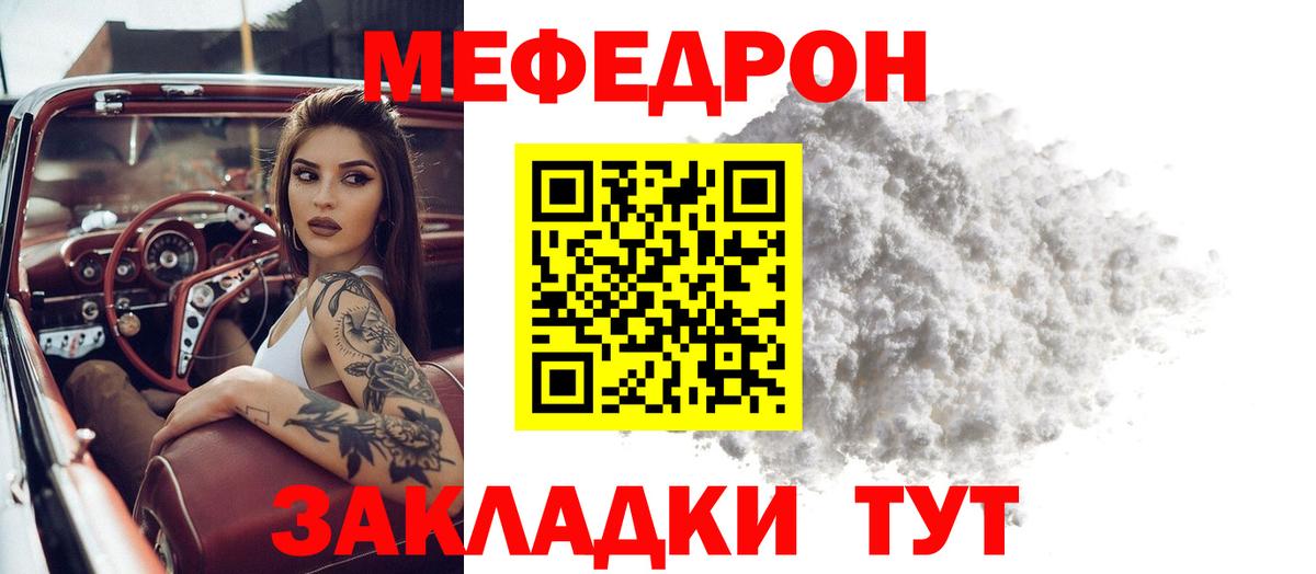 Ипатово  Мефедрон  Вход с VPN  МЕФ  МЕФ mephedrone 