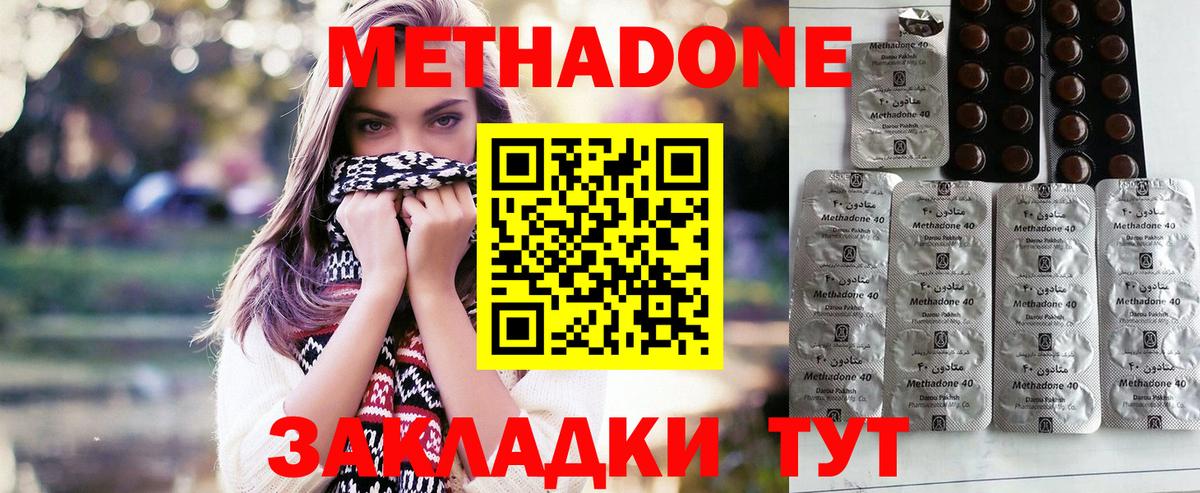 МЕТАДОН белоснежный  OMG ссылки  Ипатово  Вход с VPN 