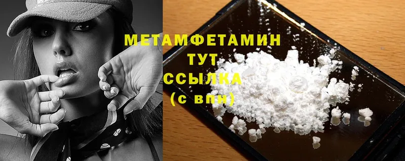 omg как войти  Ипатово  Первитин Methamphetamine  цена наркотик 