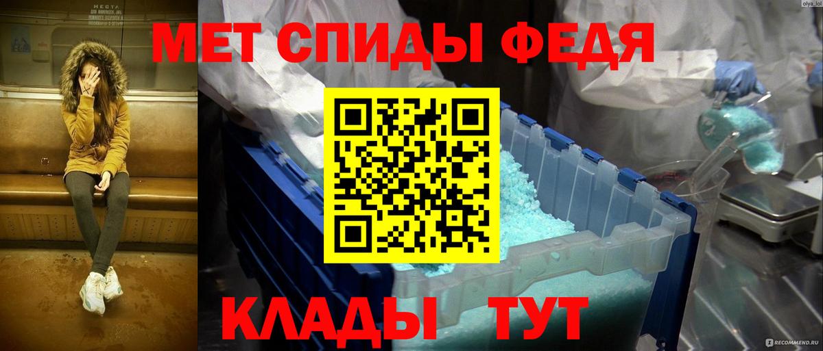 Ипатово  МЕТАМФЕТАМИН винт  Вход с VPN 