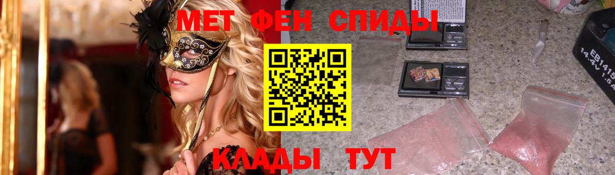 МЕТАМФЕТАМИН Methamphetamine Ипатово