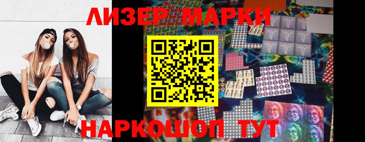 Марки NBOMe 1,8мг  Ипатово 