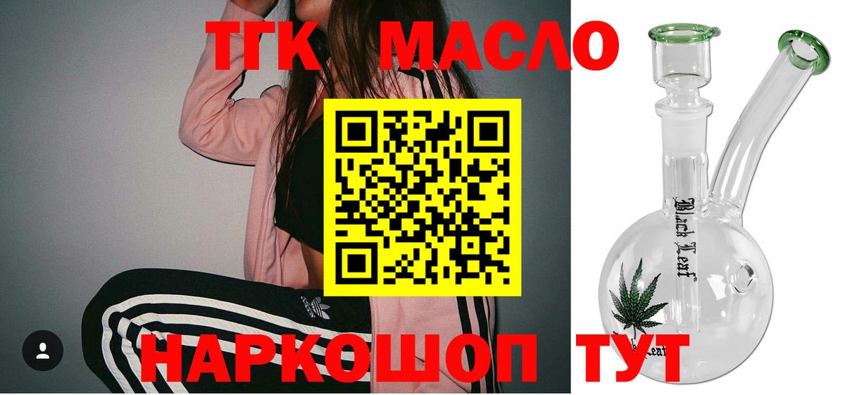 Дистиллят ТГК вейп  Дистиллят ТГК вейп  Ипатово 