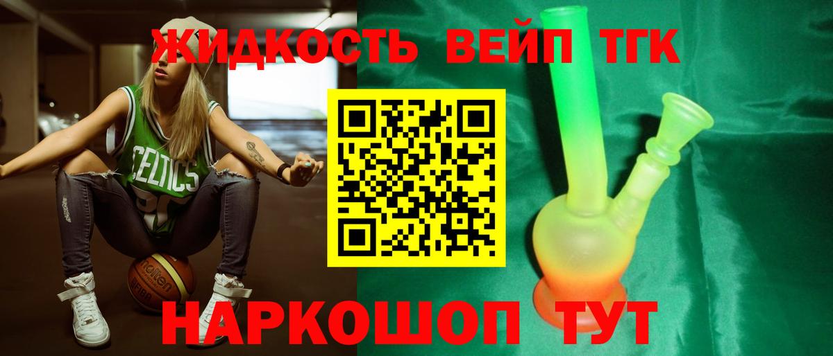 Дистиллят ТГК Wax Ипатово